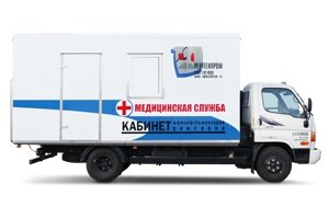 АРХИВ, Кабинет рентгеновский передвижной КРП–УР Флюорография, Hyundai HD-78